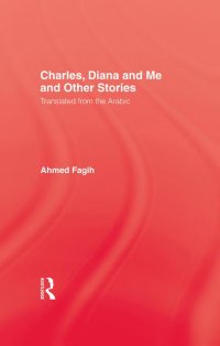 cover of the book Charles Diana & Me