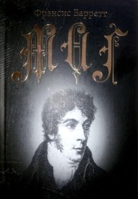 cover of the book Маг