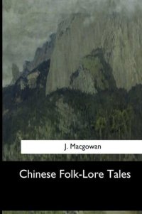 cover of the book Chinese Folk-Lore Tales