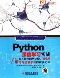 cover of the book Python 深度学习实战 ： 75 个有关神经网络建模、强化学习与迁移学习的解决方案