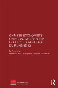 cover of the book Chinese Economists on Economic Reform - Collected Works of Du Runsheng