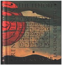 cover of the book Наука букв