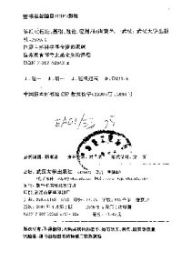 cover of the book 随机过程论：基础、理论、应用