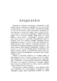 cover of the book Современный социализм в своем историческом развитии