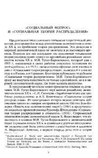 cover of the book Социальная теория распределения