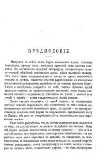 cover of the book Курс вексельного права 