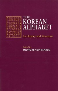 cover of the book The Korean Alphabet: Its History and Structure