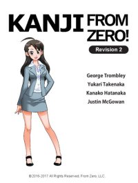 cover of the book Kanji From Zero! 1: Proven Techniques to Master Kanji Used by Students All Over the World.