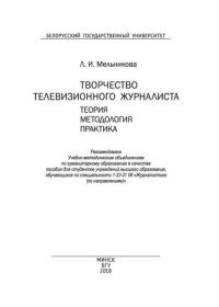 cover of the book Бюджетная и налоговая системы Республики Беларусь