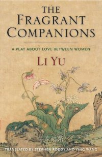 cover of the book The Fragrant Companions: A Play about Love Between Women