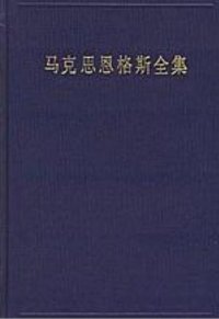 cover of the book 直接生产过程的结果（马克思恩格斯全集 第38卷 部分）