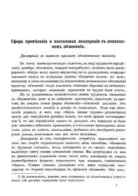 cover of the book Финансовая реформа в России или кто платит у нас налоги и как переложить их на другие плечи