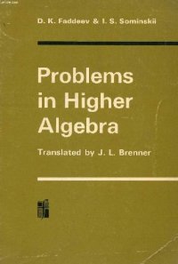 cover of the book Problems in Higher Algebra