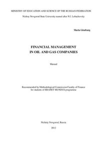 cover of the book Financial Management in Oil and Gas companies: Учебное пособие