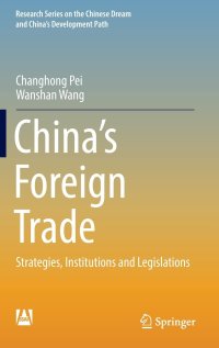 cover of the book China’s Foreign Trade: Strategies, Institutions and Legislations