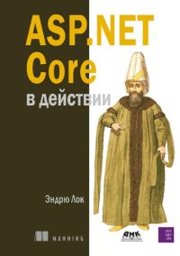 cover of the book Asp.net core в действии