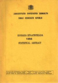 cover of the book Koobaha Istaatistikada. 1988. Statistical Abstract