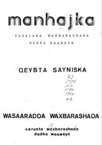 cover of the book Manhajka. Qeybta Sayniska