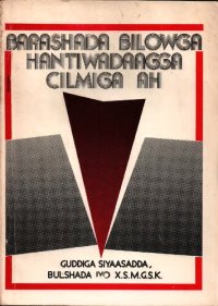 cover of the book Barashada bilowga hantiwadaagga cilmiga ah