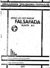 cover of the book Jidka loo soo maray falsafadda runta ah