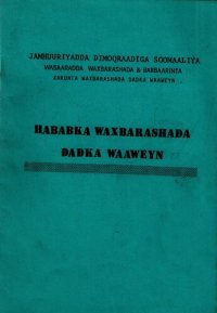 cover of the book Hababka waxbarashada dadka waaweyn