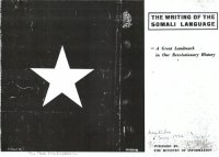 cover of the book The writing of the Somali language. A great landmark in our revolutionary history