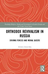 cover of the book Orthodox Revivalism in Russia: Driving Forces and Moral Quests