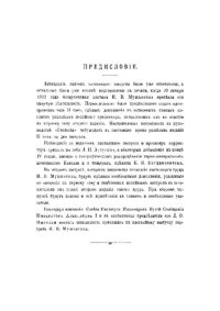 cover of the book Физическая геология. Том 2. Выпуск 1