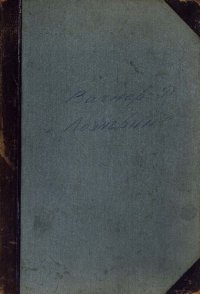 cover of the book Лоэнгрин