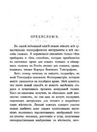 cover of the book Топография