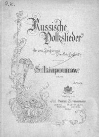 cover of the book Русские народные песни для голоса [без указания характера] с сопровождением фортепиано