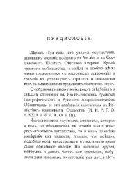 cover of the book За океан: путевые записки