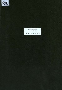 cover of the book Маккавеи