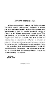 cover of the book Горцы верховья Пянджа (Ваханцы и ишкаимцы)