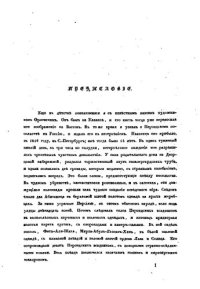 cover of the book Путешествие в Персию