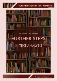 cover of the book Further steps in text analysis