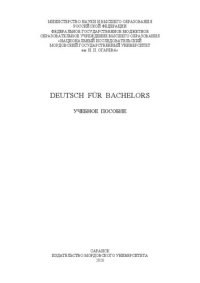 cover of the book Deutsch für Bachelors