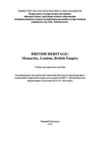 cover of the book British heritage: Monarchy, London, British Empire: Учебно-методическое пособие