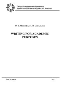 cover of the book Writing for Academic Purposes: учеб. пособие по дисциплине «Иностранный язык» для студентов магистратуры техн. направлений подготовки очной формы обучения