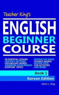 cover of the book Teacher King's English Beginner Course Book 1--Korean Edition