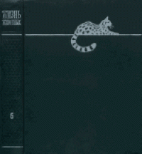 cover of the book Жизнь животных. В 6 томах. Млекопитающие, или Звери