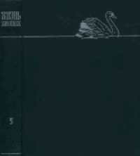 cover of the book Жизнь животных. В 6 томах. Птицы