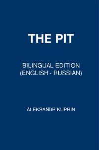 cover of the book The Pit: Bilingual Edition (English – Russian)