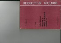 cover of the book Десятилетие отлучения от марксизма