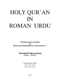 cover of the book Translation of the Meanings of the Noble Qur'an