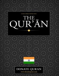 cover of the book Translation of the Meanings of the Noble Qur'an