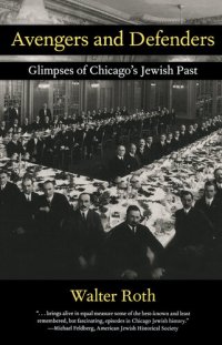 cover of the book Avengers and Defenders: Glimpses of Chicago's Jewish Past