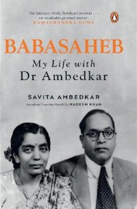 cover of the book Babasaheb: My Life With Dr Ambedkar