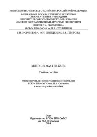 cover of the book Deutsch Master Kurs