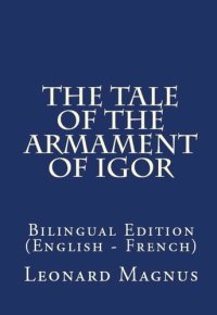 cover of the book The Tale of the Armament of Igor: Bilingual Edition (English – French)